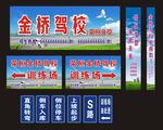 驾驶学校企业口号