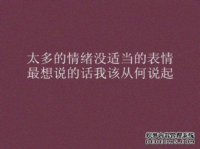 心情不好的句子