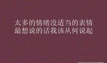 此时心情很不好的句子