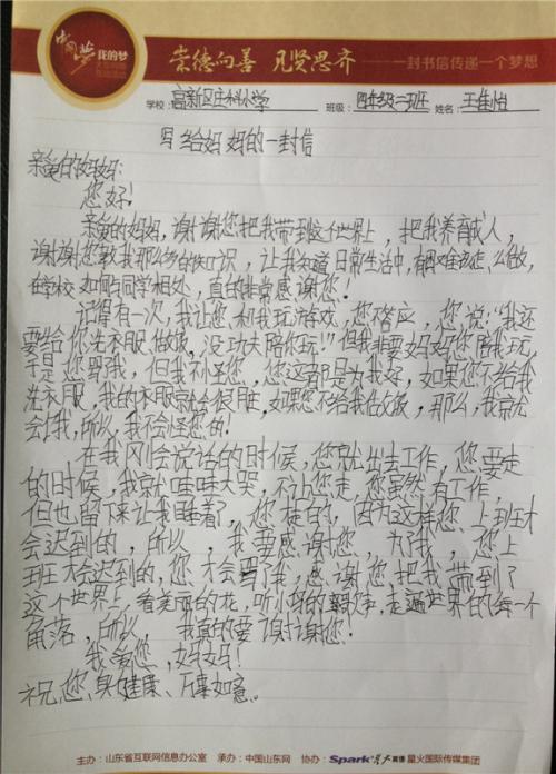 给长辈的问候语