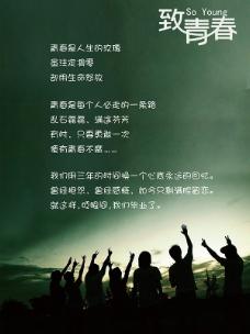 走向青春线