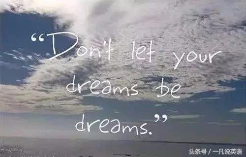 梦想的座右铭