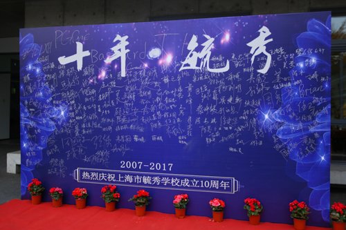 学校一百周年的祝福