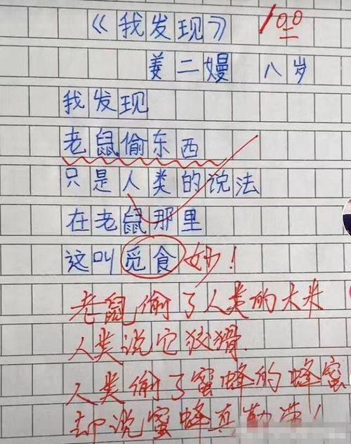 关于一个小女孩的诗