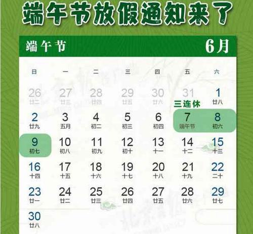2019端午节节日问候
