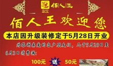 汽车公司开业祝福语