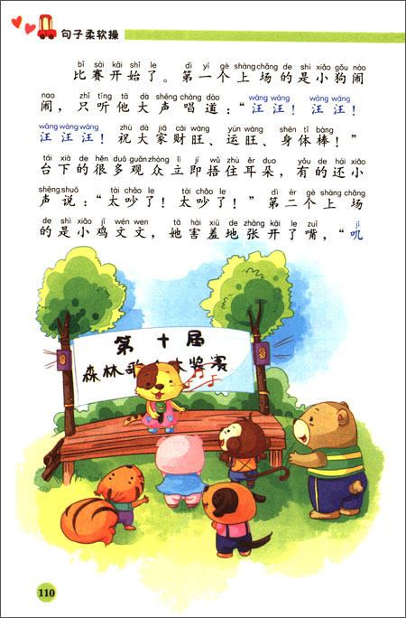 什么是三年级句子