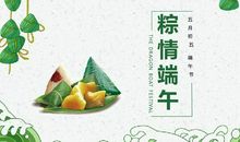 端午节节日寄语