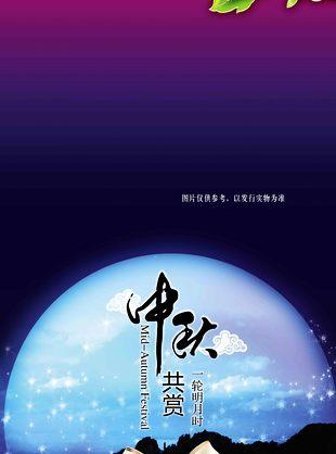 明月诗