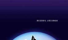 明月寄乡思的诗句