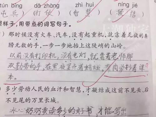 作为一个句子