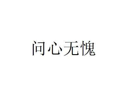 接受一句话