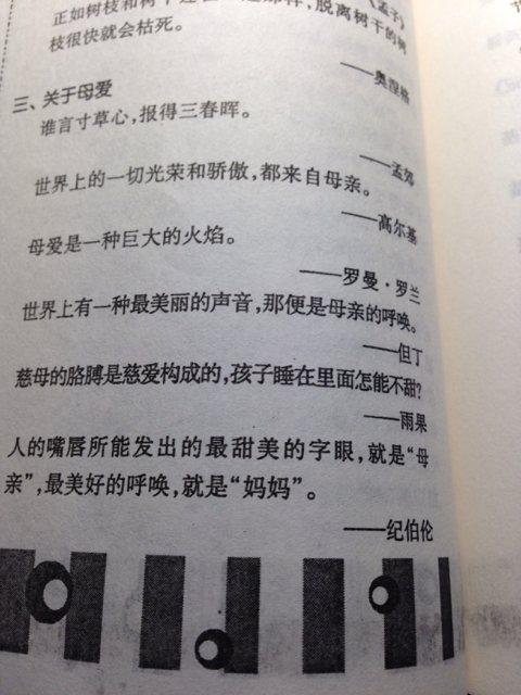母爱爱情语录