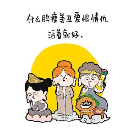 佛教语录
