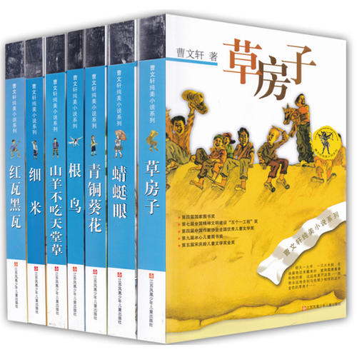 草屋经典语录