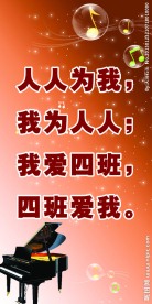 关于学校比赛的霸道标语