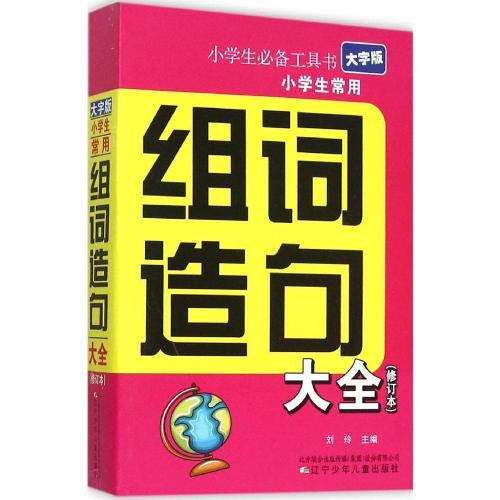 英式句子