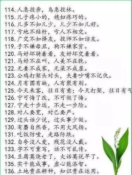 命运箴言