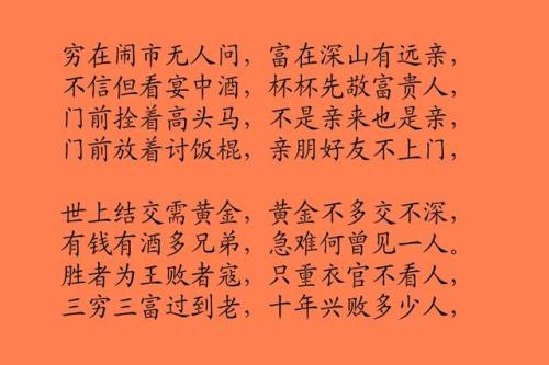 人生格言8字