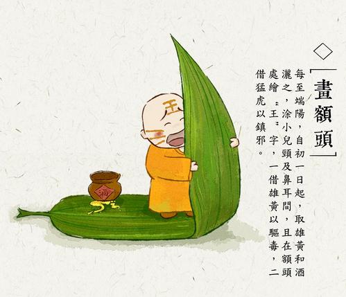 端午节微信群福