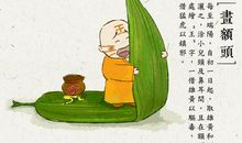 端午微信群祝福