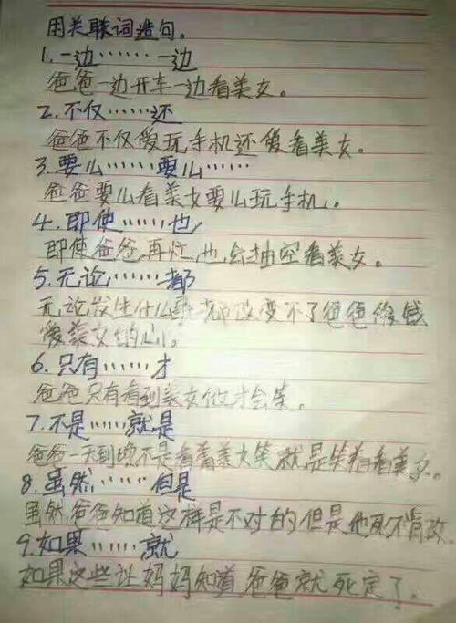 一句话惊讶