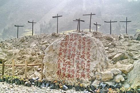 地震口号