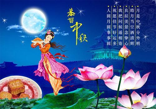 老师中秋节祝福