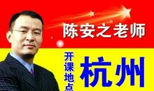 陈安之的经典话语