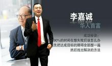 陈安之的成功名言