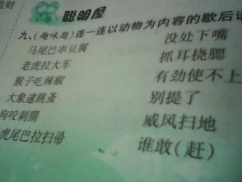 寓言最大的嘴