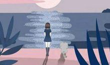 过去,最将过去,也许去过,未必如意,但终是梦想