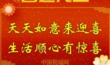 新年教师祝福语2019