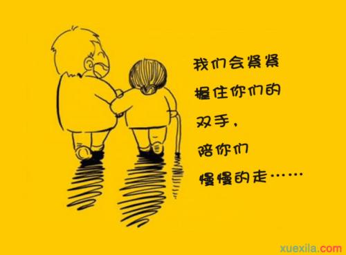 父母的名言
