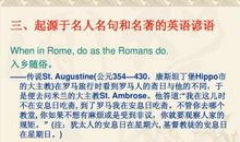 英语谚语类作文