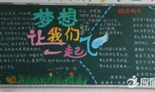 迎接新学期的祝福语