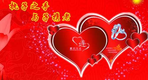 哥哥的婚礼问候
