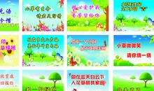 小区安全标语