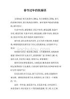 营销祝福
