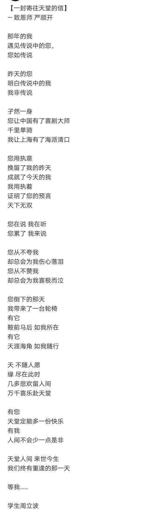 悼词短信
