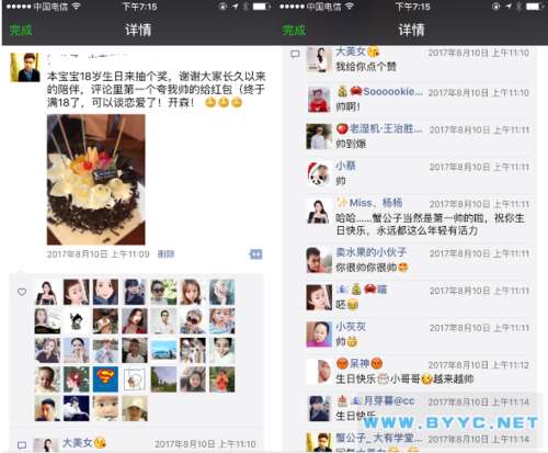 第38章朋友祝福句