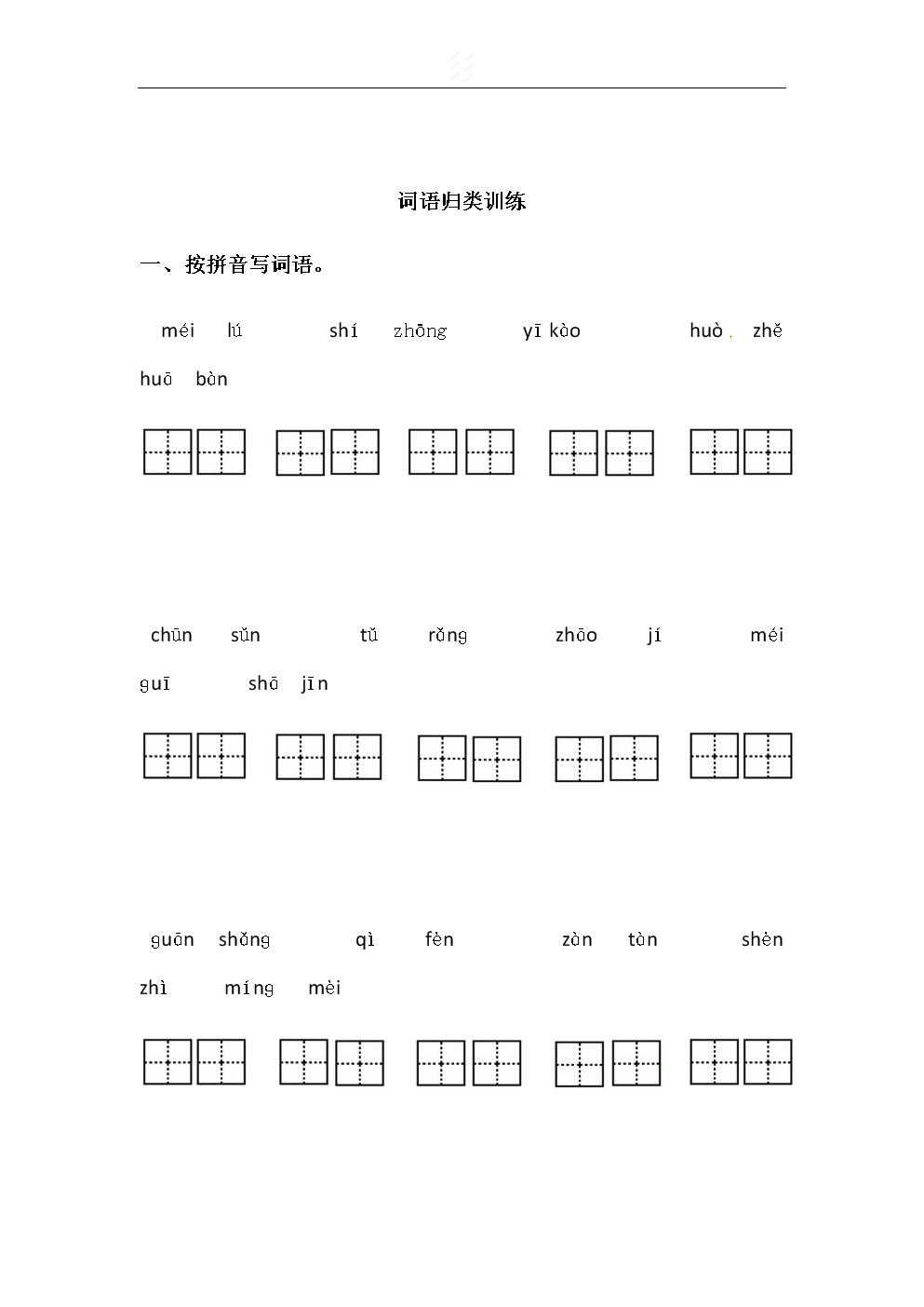 描述校园隐喻