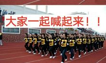 高三霸气跑操口号