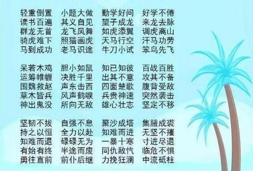 可以在作文中使用的谚语