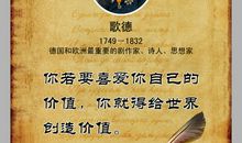 歌德的名人名言