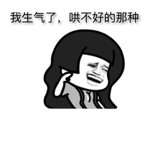 愤怒的寓言