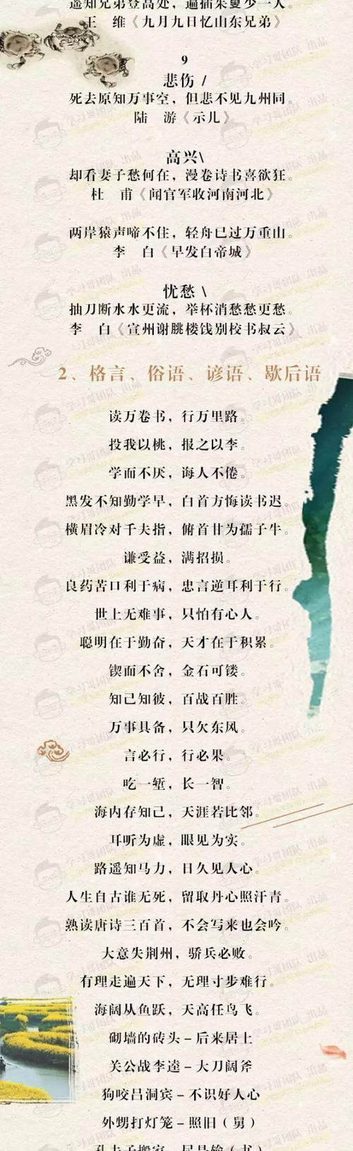 带有成语的过敏词