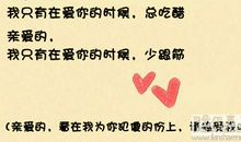 跟男生表白的句子