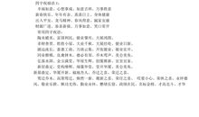 与数字有关的祝福语