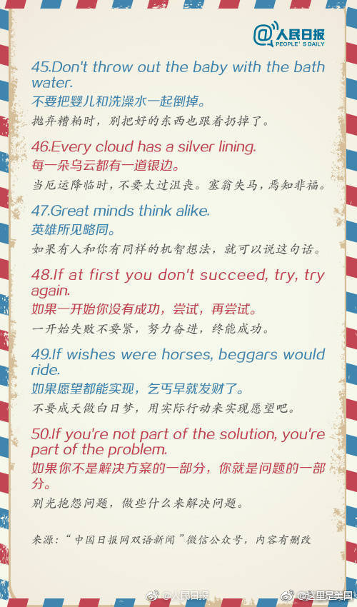 常用英语谚语